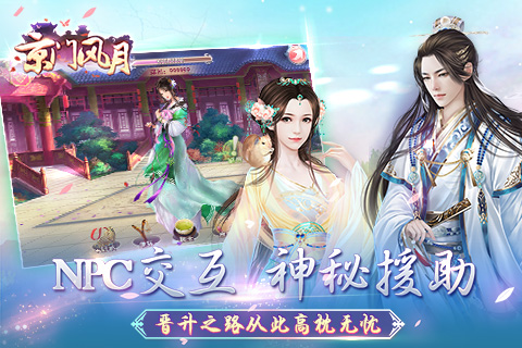 京门风月变态版  v2.1.2图2