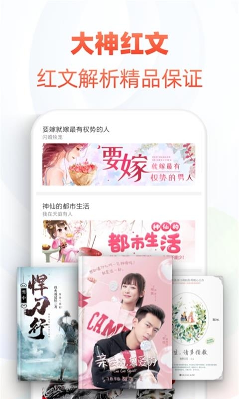 追书神器免费版