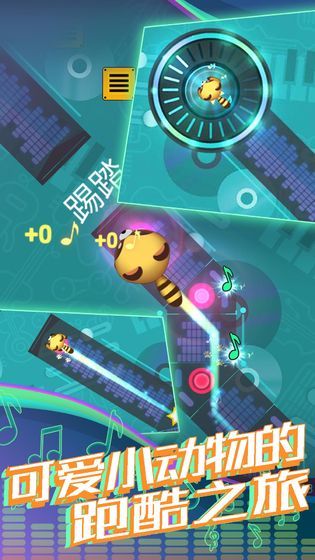 节奏跑酷大师  v1.0.0图4