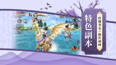 御仙剑  v4.0.0图2