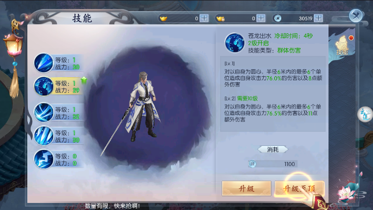 纵剑凌尘  v1.0.1图4