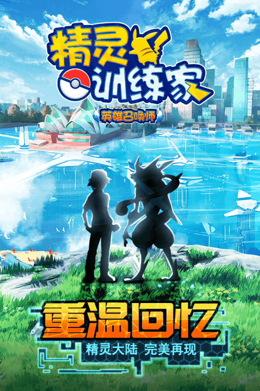 英雄召唤师九游版  v2.6.0图5