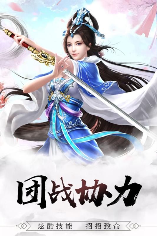 修真世界九游版  v1.1.28.0图4