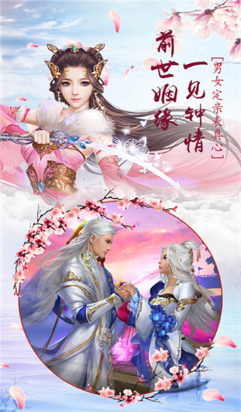 飞仙传说  v2.2.0图3