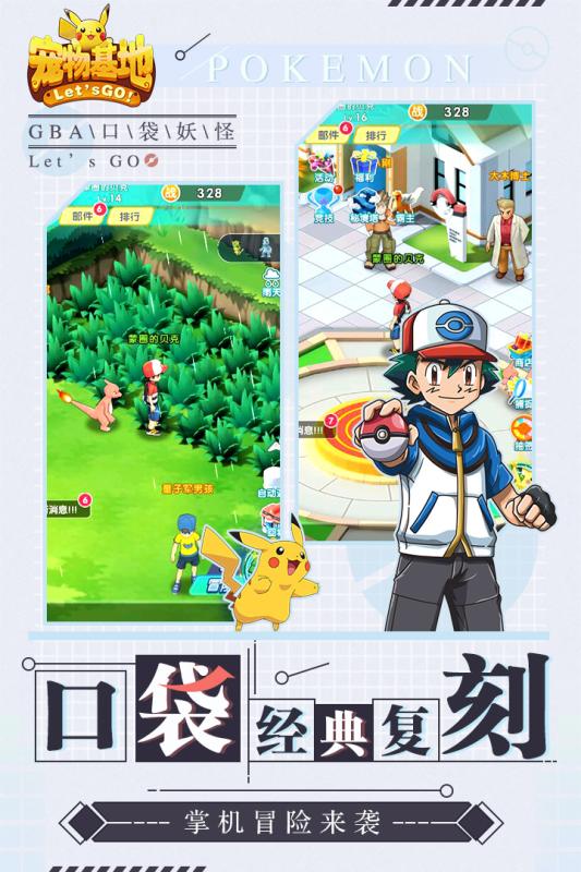 宠物基地九游版  v2.0图3
