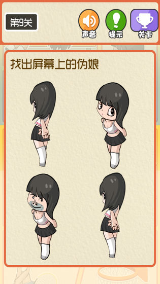 最囧运动会  v1.0.0图2