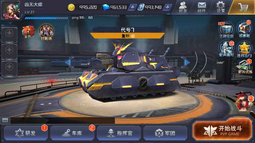 王牌坦克九游版  v1.0.2图2