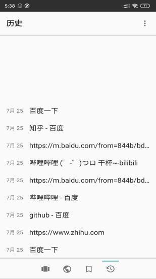 安果浏览器  v1.1.0图3
