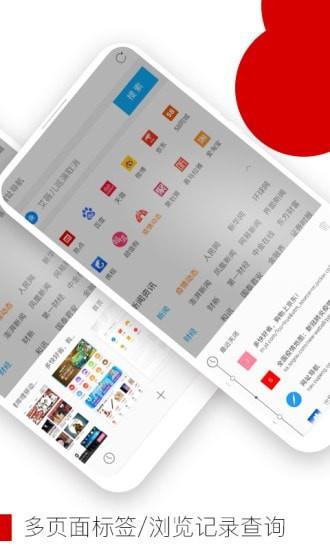 欧朋浏览器  v12.72.0.1图3
