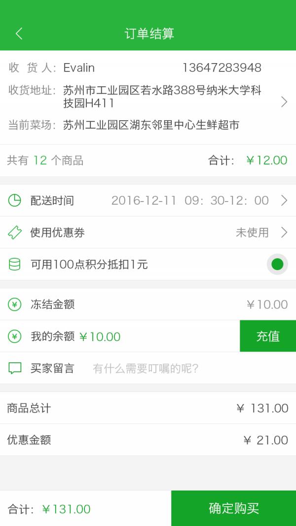 怎么吃