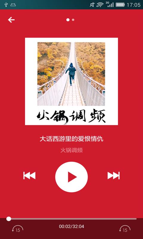 火锅做法  v3.7.1图2