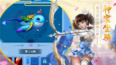 扶摇玖界  v5.50.0图4