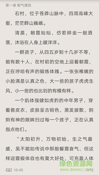 追书神器无限追书币破解版