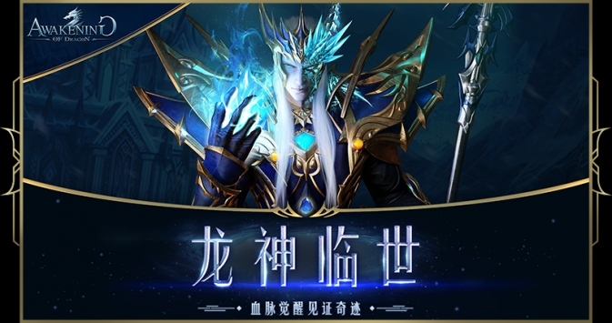 龙之怒吼九游版  v0.3.5图1