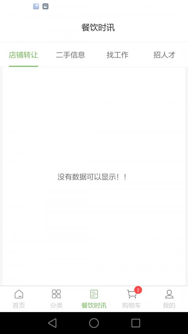 荣庭商城  v1.0.5图5
