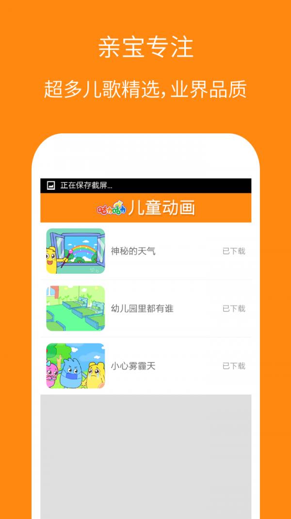 儿童动画屋  v2.0.0图3