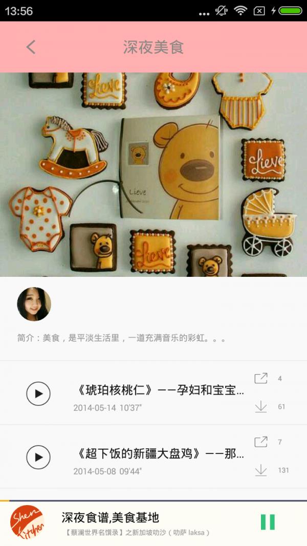 特色美食指南  v4.2.0图4