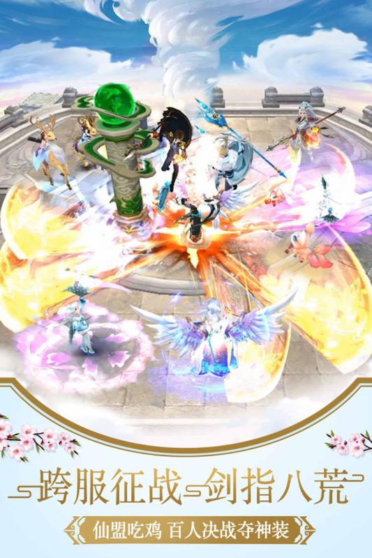 幻灵仙境九游版  v1.0.1图2