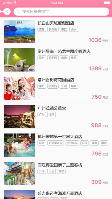 爸妈营  v1.2.0图3