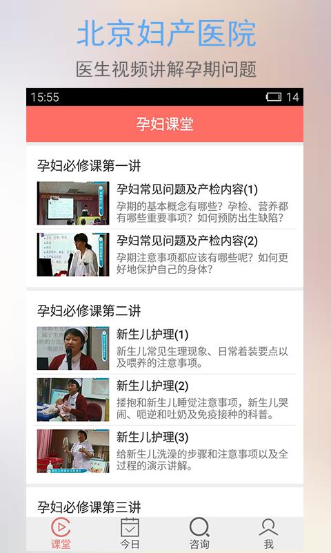 半米产科  v6.80.0图1
