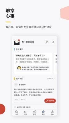 月食  v2.8.0图2