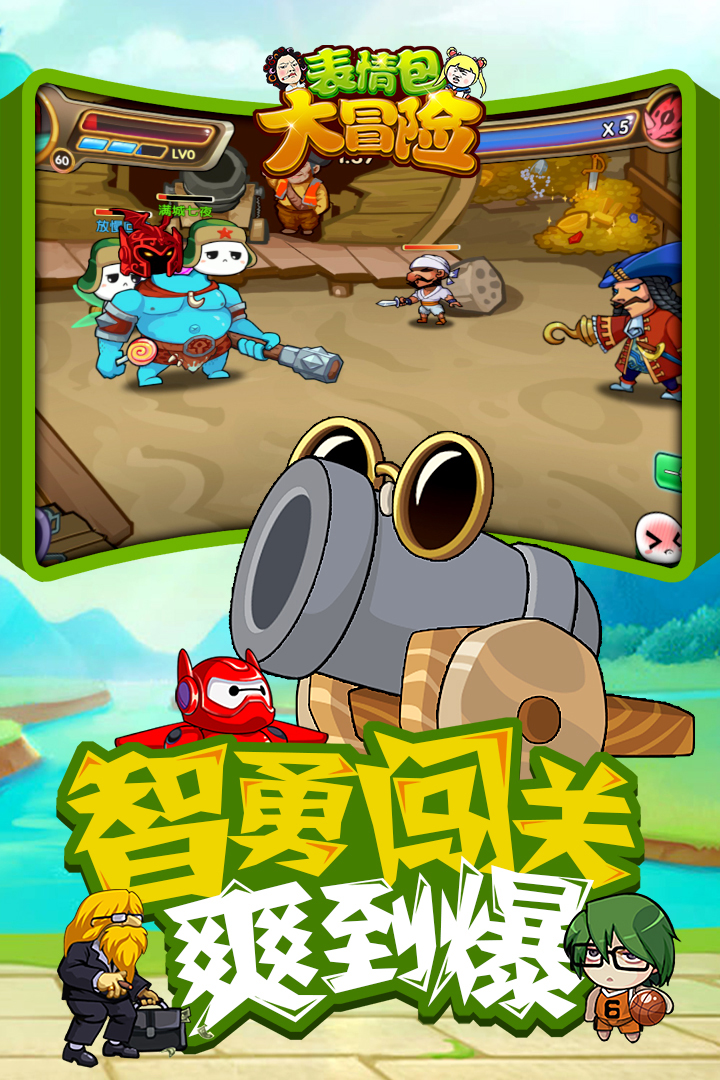 表情包大冒险九游版  v1.0.0.2图5