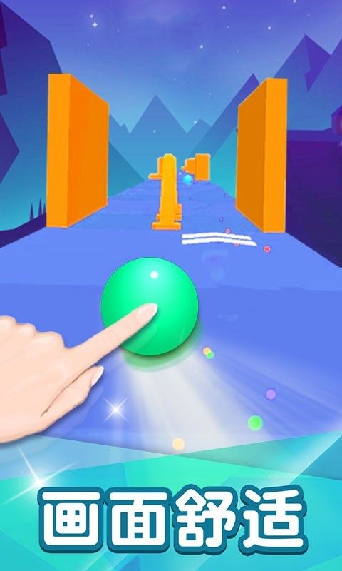 球球冲冲冲  v1.0.1图4