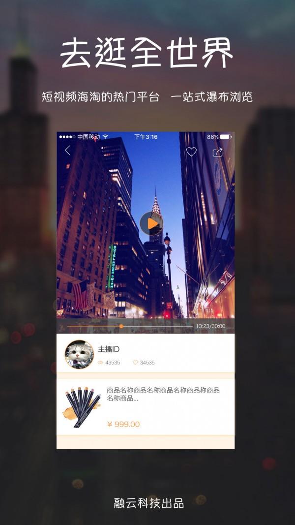 去逛全世界  v1.0.0图3