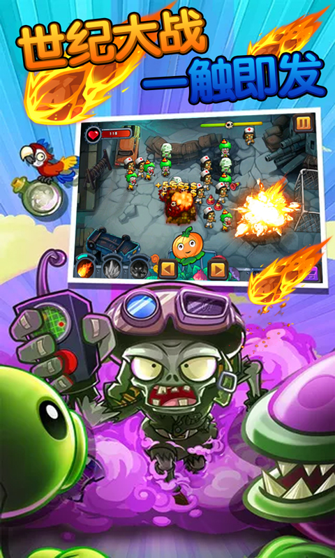 植物怒战僵尸王  v3.0图2