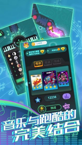 节奏跑酷大师  v1.0.0图5