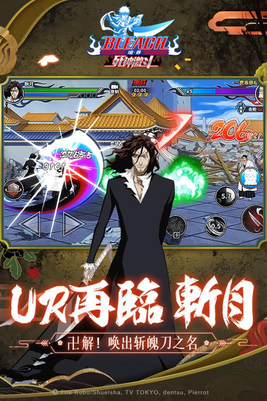境界死神激斗果盘版  v1.5.7图1