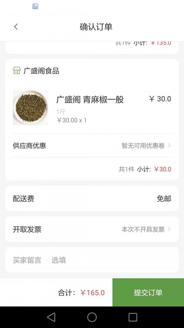 荣庭商城  v1.0.5图3