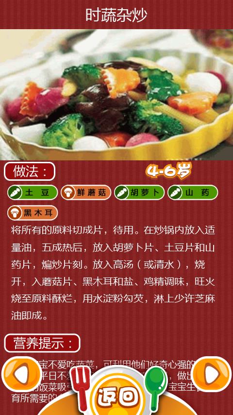 美味食谱  v3.7.2图2