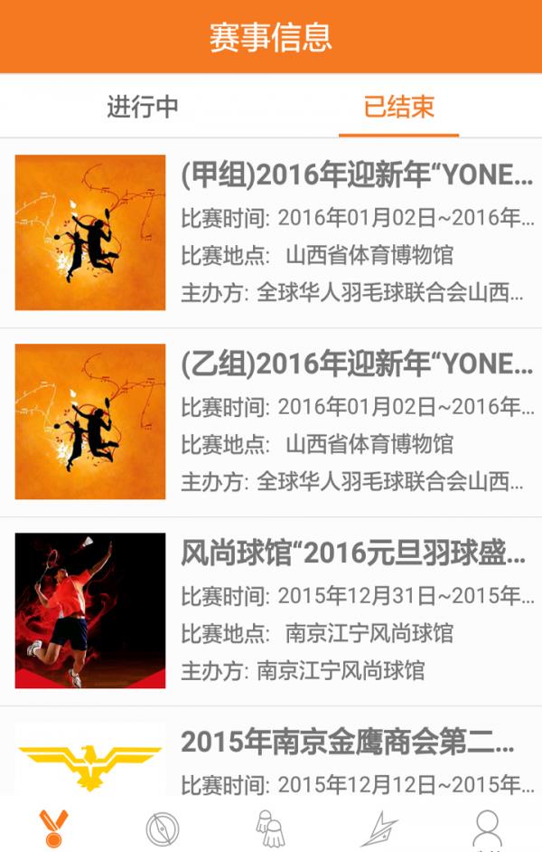 界内体育  v2.3.0图2