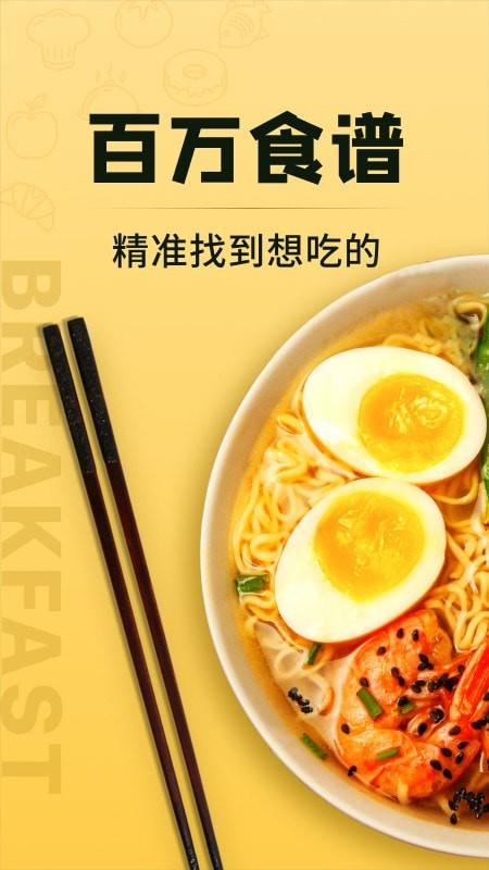豆果美食极速版  v1.0.0图3