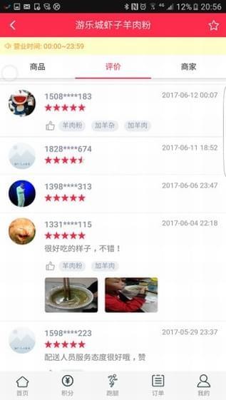 桐梓外卖  v2.0.52图3