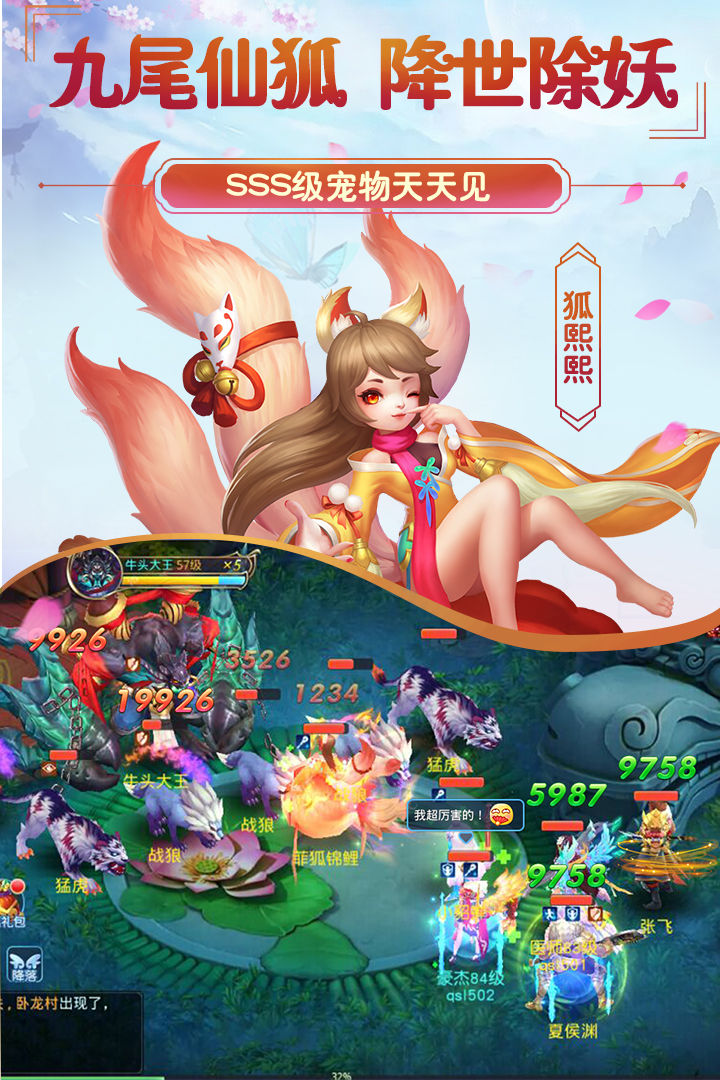 菲狐倚天情缘九游版  v1.0.5图2