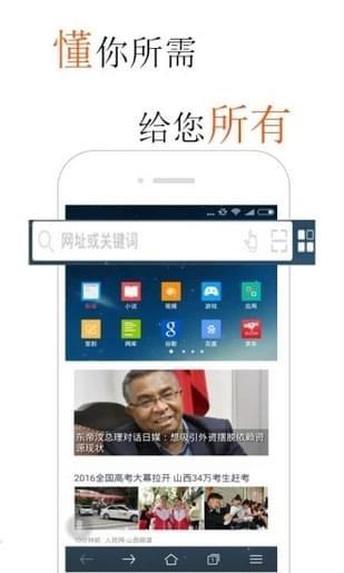 火锅浏览器  v2.0.0.0图4