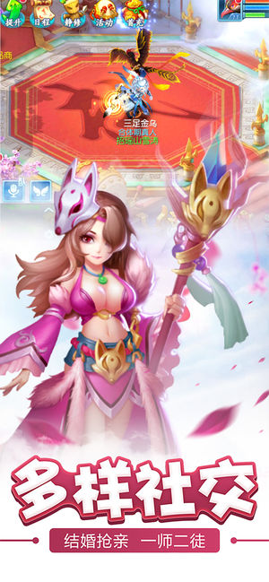 大话飞仙  v1.03.00图3