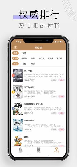 木瓜追书(神器正版)