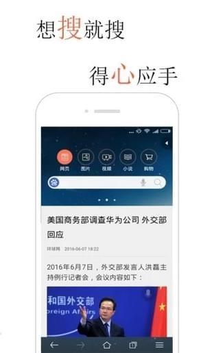 火锅浏览器  v2.0.0.0图3