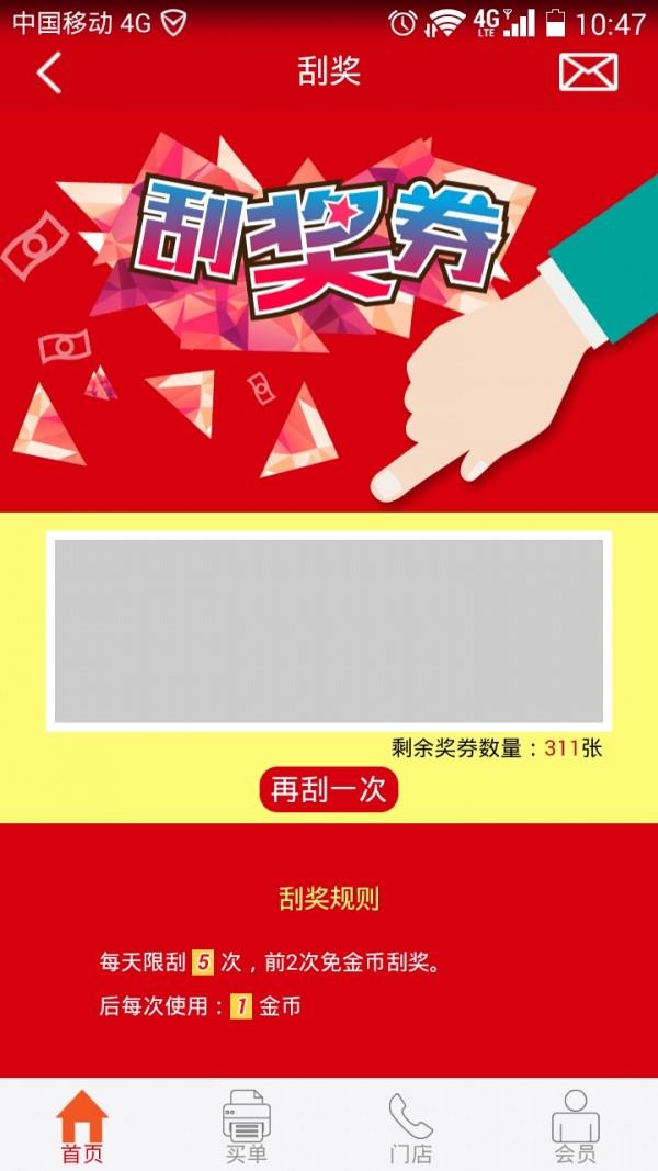 回客宝  v1.0.10图3