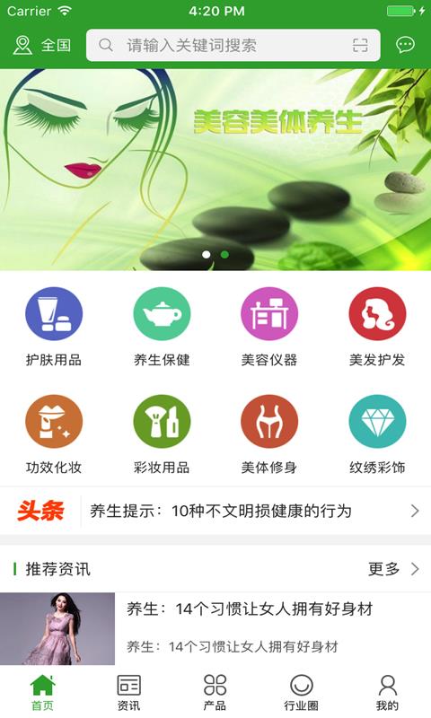 自然瘦养生馆  v2.1.00图1