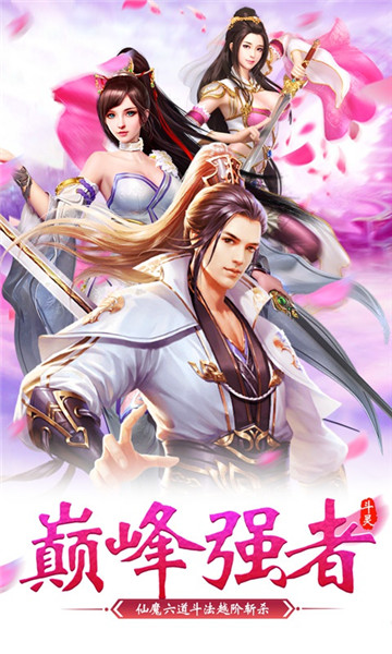 武极苍穹豪华版  v1.0图5