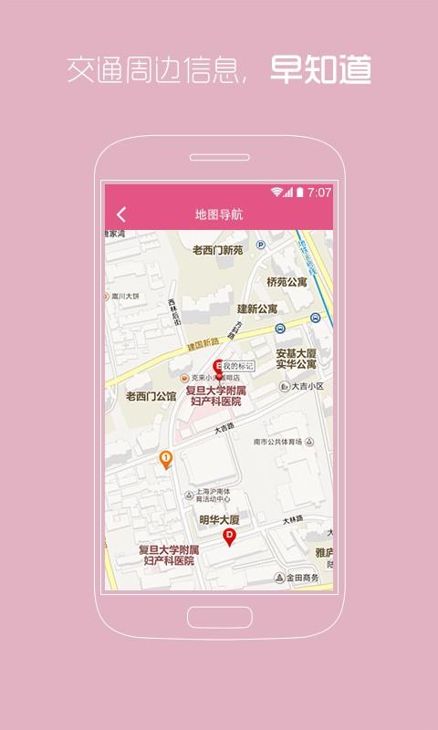 上海红房子  v1.8.0图5