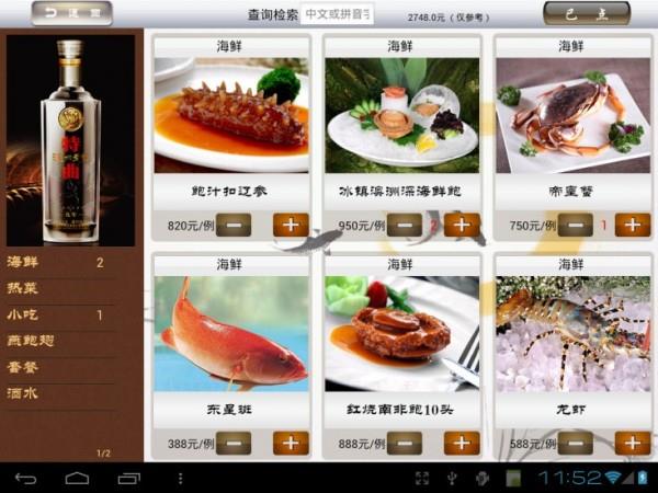 经典菜谱  v3.8图1