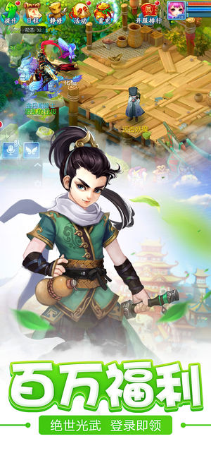 大话飞仙  v1.03.00图2