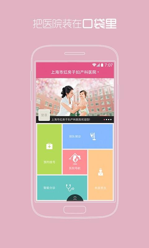 上海红房子  v1.8.0图1