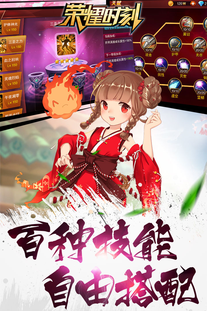 荣耀时刻小米版