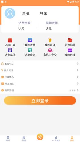 中国众信  v2.0.1图4